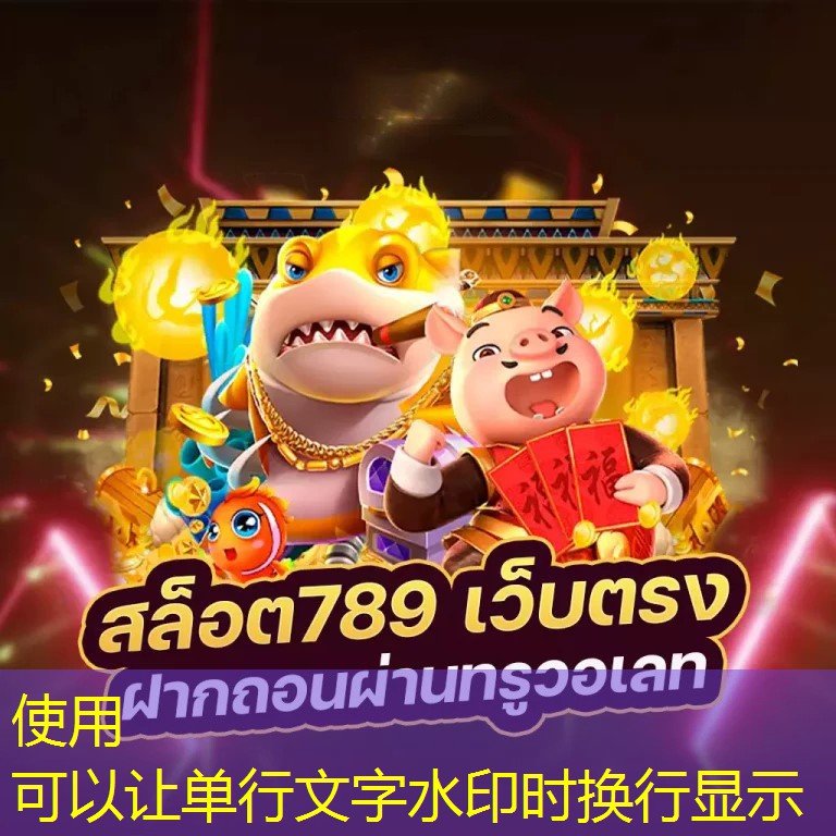 ทดลองเล่นสล็อตฟรีทุกเกม บนเว็บไซต์ชั้นนำ