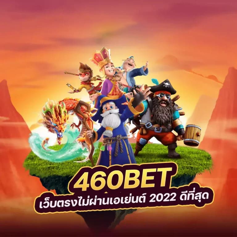 ทดลอง เล่น สล็อต ฟรี ไม่ เด้ง - ประสบการณ์การเล่นเกมสล็อตออนไลน์