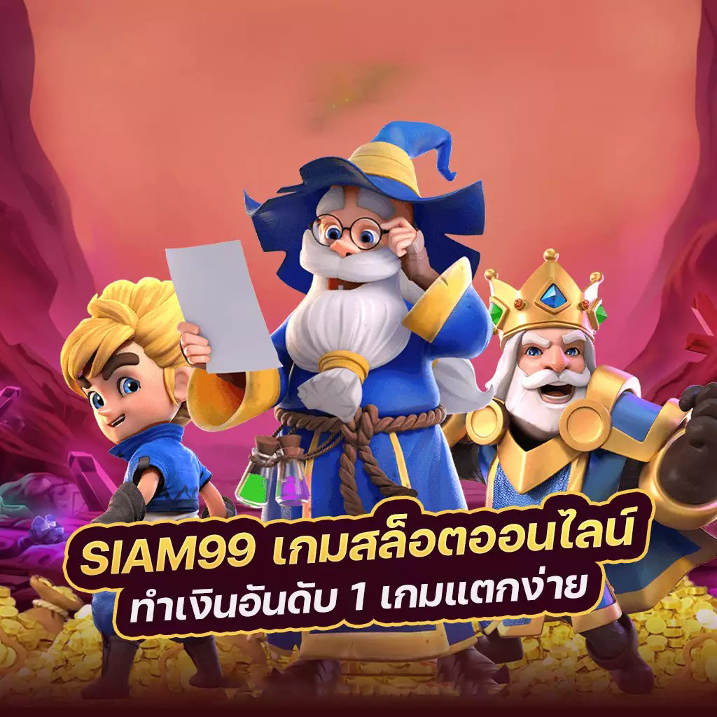 บา คา ร่า สายฟ้า pantip - เกมโบนัสฟรีที่ให้ความสนุกและโอกาสชนะเงินจริง