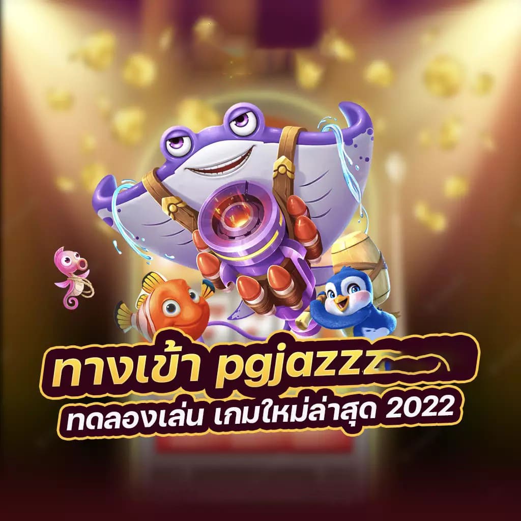 ทำความเข้าใจกับ Dafabet ทดลอง เล่น： ประสบการณ์การเล่นเกมออนไลน์ฟรี