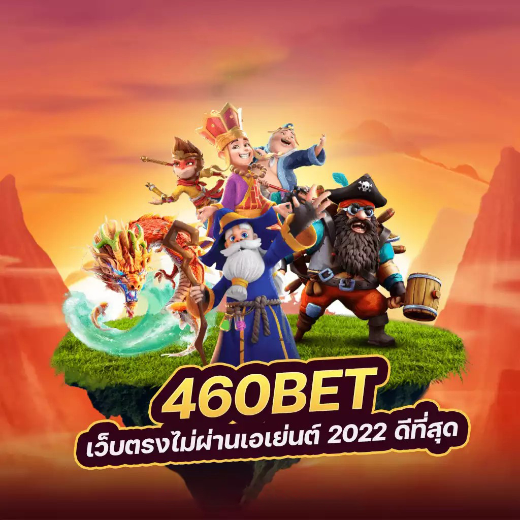 66 สล็อต เกมสล็อตออนไลน์ยอดนิยมสำหรับผู้เล่นทุกคน