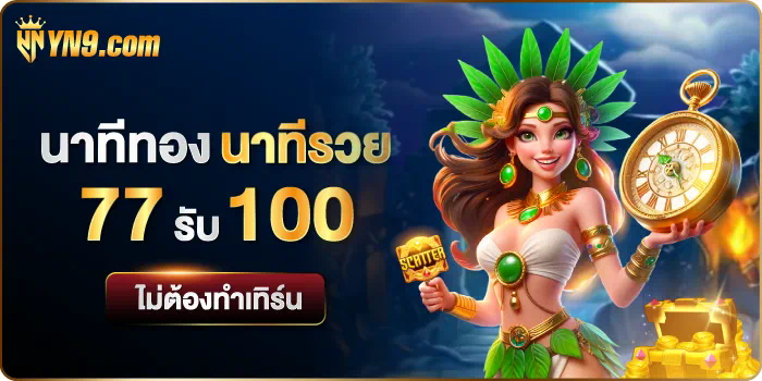 4u bet slot เกมสล็อตออนไลน์ยอดนิยมในไทย