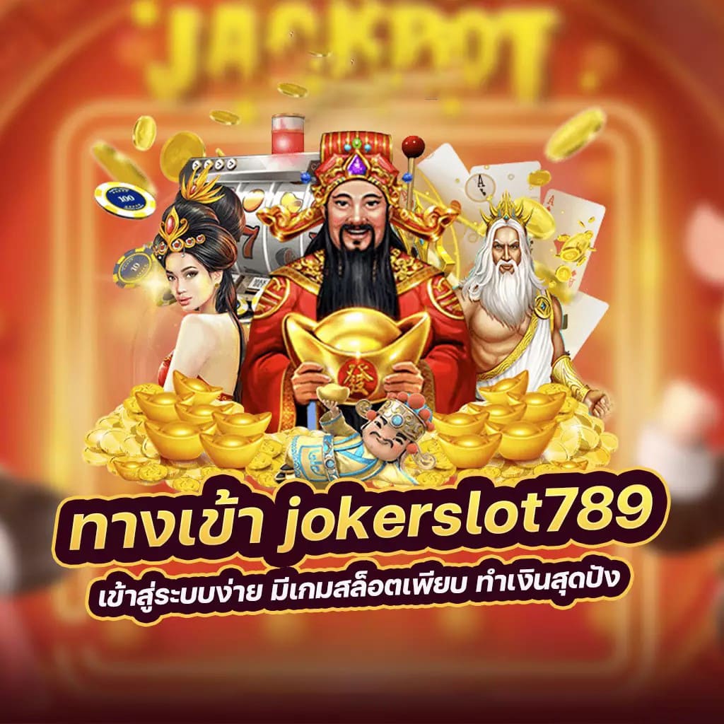 เว็บตรง สล็อต 1688' เกมสล็อตออนไลน์ยอดนิยมในประเทศไทย