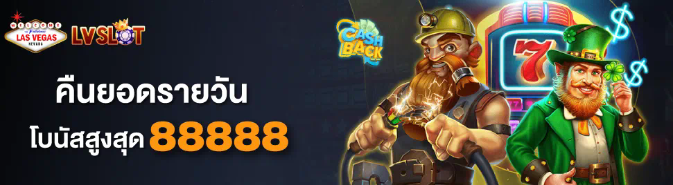 ทดลอง เล่น สล็อต โร ม่า เบ ท 750 เกมสล็อตออนไลน์สำหรับผู้เล่นมือใหม่