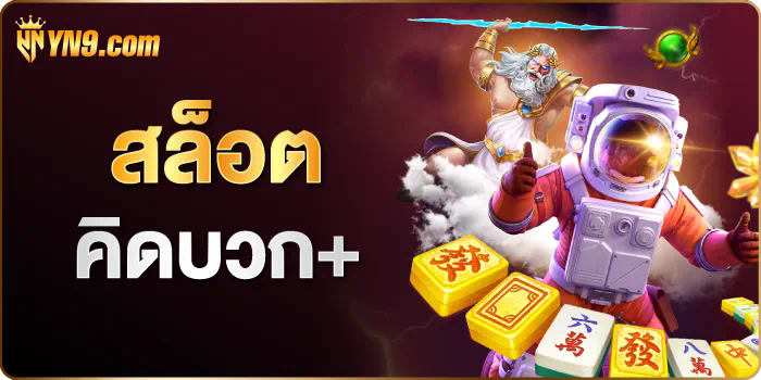 ลอง ซื้อ ฟรี ส ปิ น pg ประสบการณ์ใหม่ของการเล่นเกมออนไลน์